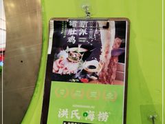 -洪氏嗨捞·猪肚鸡火锅(阳光天地店)