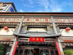 -淮扬府(安定门店)