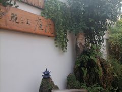-丽江庭院之爱在路上(西单店)