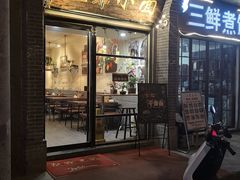 门面-豆爺小面(朱雀店)