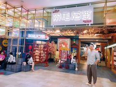 门面-茶马花街(城西银泰城店)