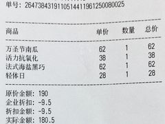 账单-Toris(LuOne凯德晶萃广场店)