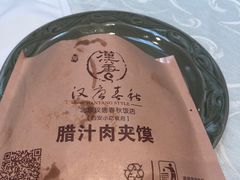 -汉唐宴长安食府