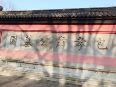 -包公祠