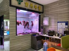 -古乐牛香·鲜牛肉牛杂火锅(新区店)