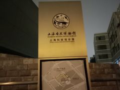 -自然博物馆(地铁站)