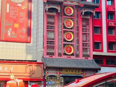 -老边饺子馆(中街店)