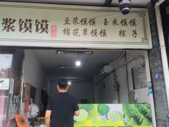 -叶婆婆豆浆馍馍