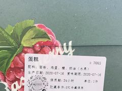 -拉那巴米 蛋糕定制(世纪东方广场店)