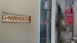 -闺蜜美甲