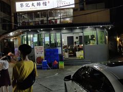 -黎记大排档(慈云路店)