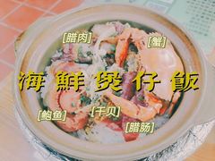 -崖口煲仔饭