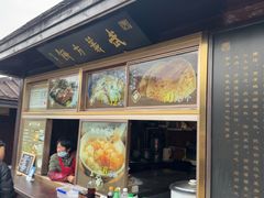 -浦江麦饼