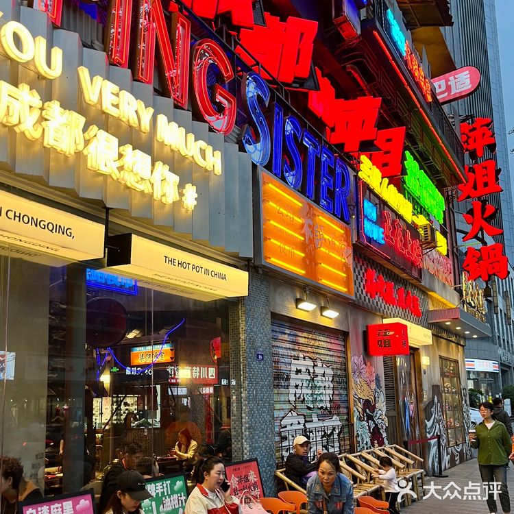 成都！不敢想象这一口下去有多香[流泪]