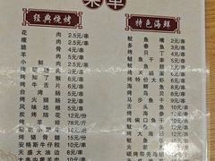 -天盛海鲜烧烤大排档·本地小海鲜·牟平腿穗子(幸福店)