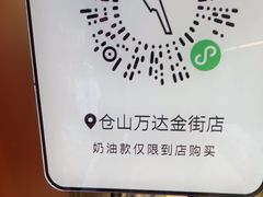 -唐沫茶兮(仓山万达金街店)