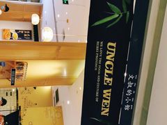 -文叔·湖北名小吃·小龙虾(华强北店)