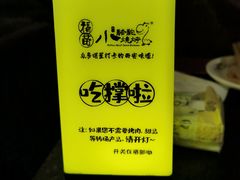 -福苗小骆驼烧烤(大唐不夜城店)