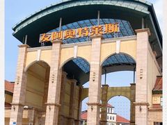 -长沙友阿奥特莱斯