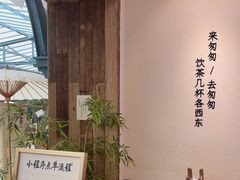 -李山山茶事(景枫店)
