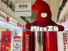 -后卫寨猫耳朵(后卫寨店)