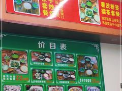 -海陆丰明凤擂茶