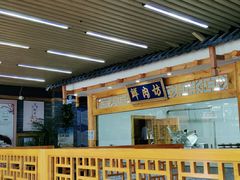 -清真·德顺祥铜锅涮羊肉(宝丰店)