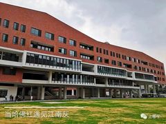 -上海市静安区教育学院附属学校(江宁校区)