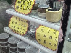 -玉椰林甜品店(创始店)