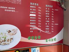 -海平馄饨(逍遥二路店)