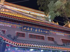 -西安贾三灌汤包·回坊小吃·清真炒菜(北院门总店)