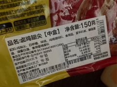 -周黑鸭(广州天河区石牌东路店)