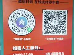 -虹口龙之梦购物中心·停车场