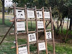 -兴安湖生态运动公园