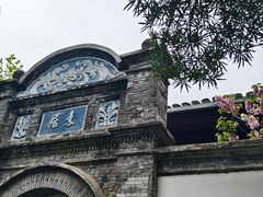 -蒋氏故居