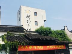 -新场古镇-停车场