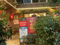 门面-回水镇·江湖川菜(恒大新城店)