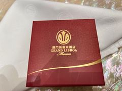 -8餐厅(新葡京酒店)