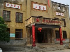 -板梁古村