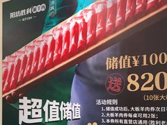 -阳坊胜利涮羊肉(阳坊老店)