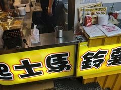 -王子起司马铃薯(创始本店)