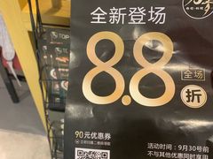 -万岁寿司(天河领展店)