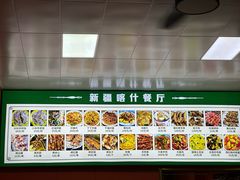 -新疆喀什噶尔餐厅(普利街店)