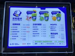 -茶救星球·蔬果茶(福田水围店)