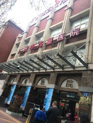-广州市妇女儿童医疗中心(儿童院区)