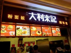 -银鲨海鲜烤肉火锅自助餐厅(五星店)
