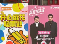 -重庆国泰艺术中心