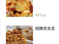 -亦木甜品(国际新城店)