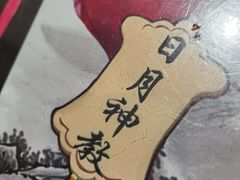 -风波庄(罍街分舵)