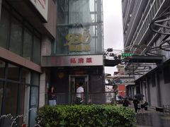 -930私房菜(欧阳路店)